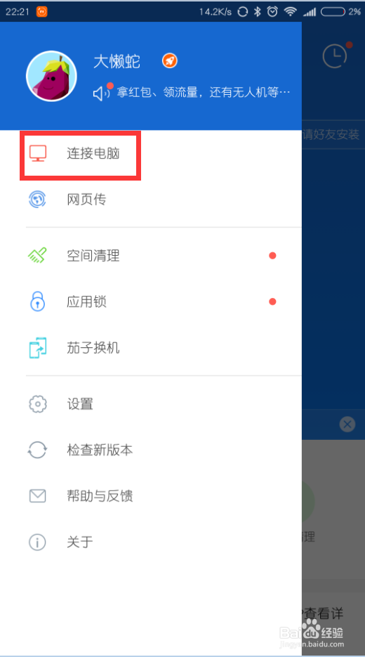 怎么用电脑给手机传送歌曲和文件教程
