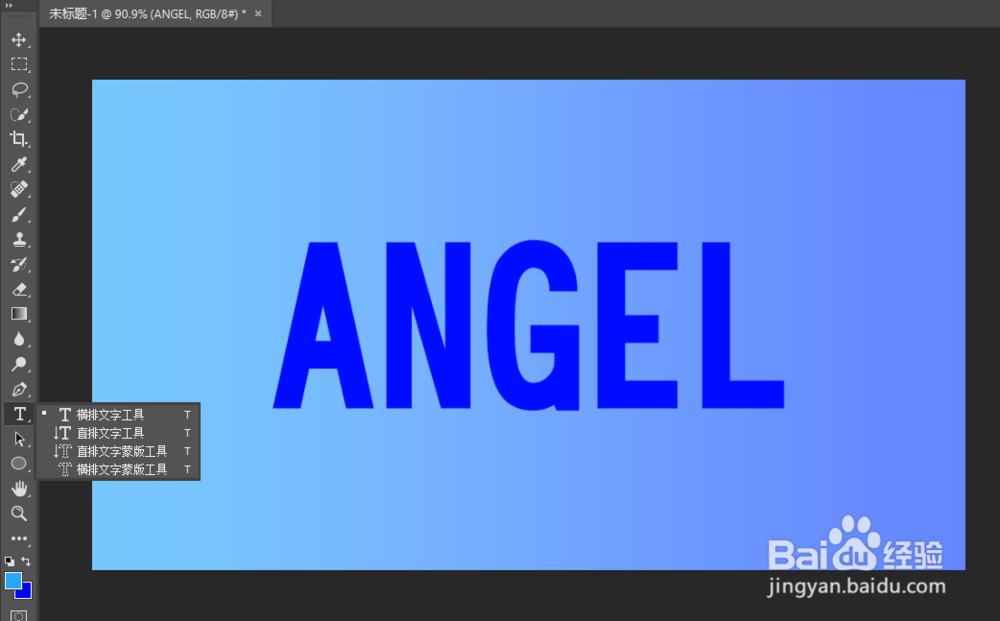 用PS超简单几步设计镂空字