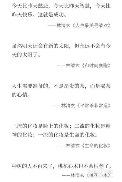 林清玄：你心柔软，却有力量