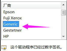 win7电脑安装pdf虚拟打印机?
