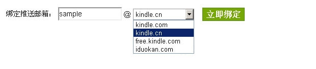 如何绑定走读派帐号并实现一键推送Kindle电子书
