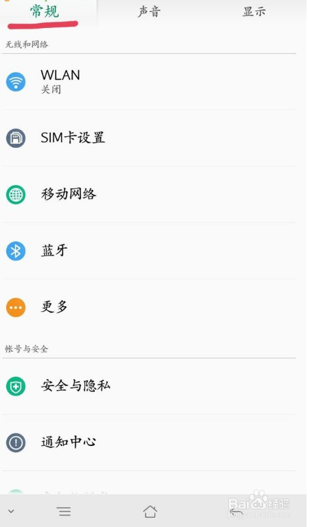 OPPO手机恢复出厂设置方法