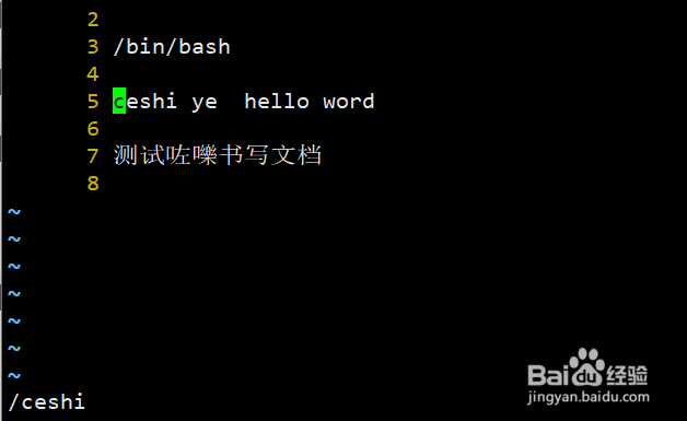 Linux中vi编辑器如何使用详解