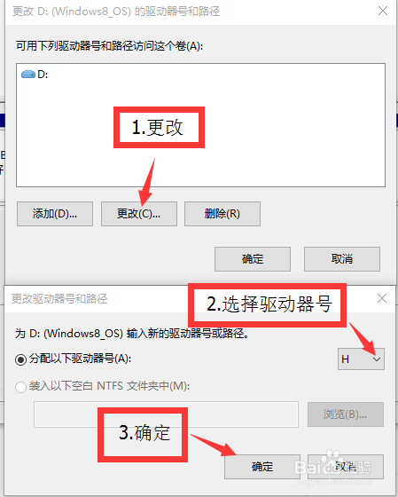 Win8.1+Win10双系统安装全程图解-傻瓜式操作