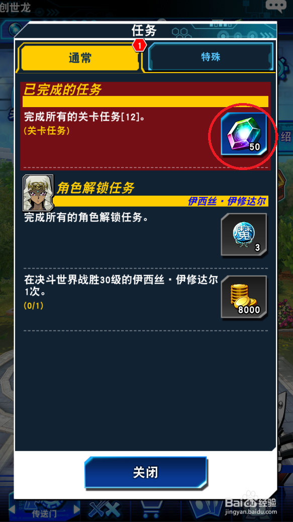 游戏王决斗链接 关卡等级如何提升