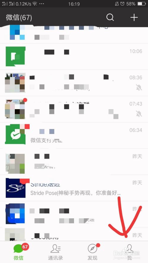 怎么不让别人通过微信绑定的QQ号添加好友