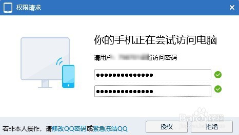 新版手机QQ怎么样连接电脑 如何远程看电脑文件