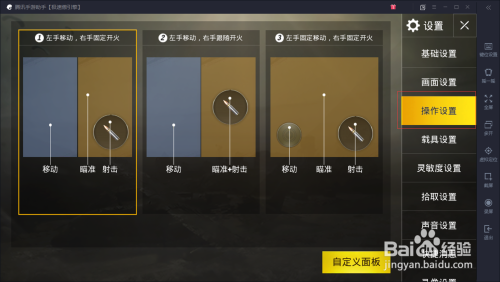 怎么在电脑上玩手机游戏绝地求生 刺激战场