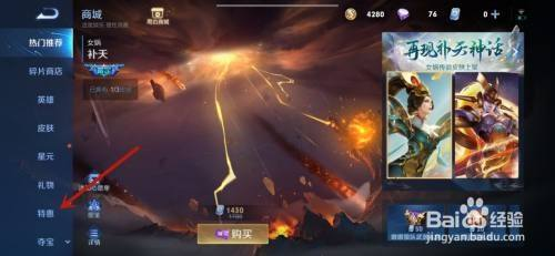 王者荣耀在哪获得金虎啸春个性天幕