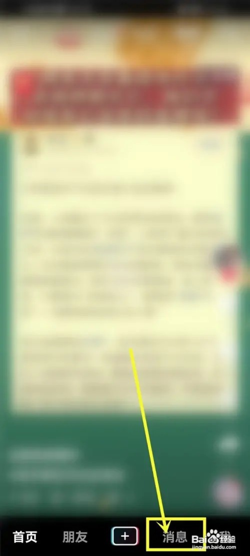 抖音关注人发布的商品信息怎么看？