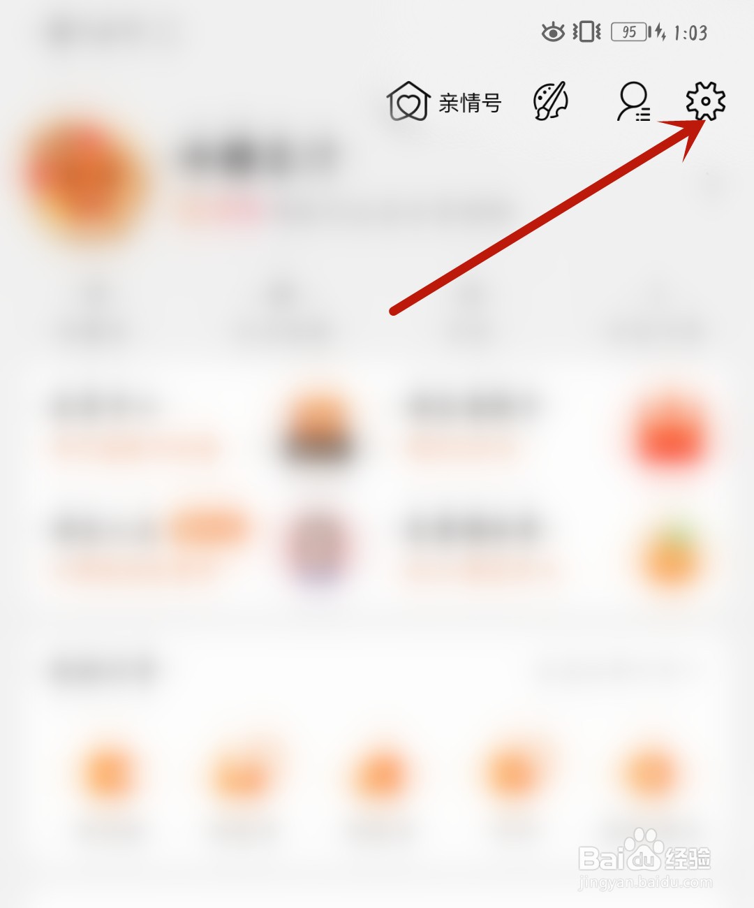 淘宝怎么关闭视频自动播放
