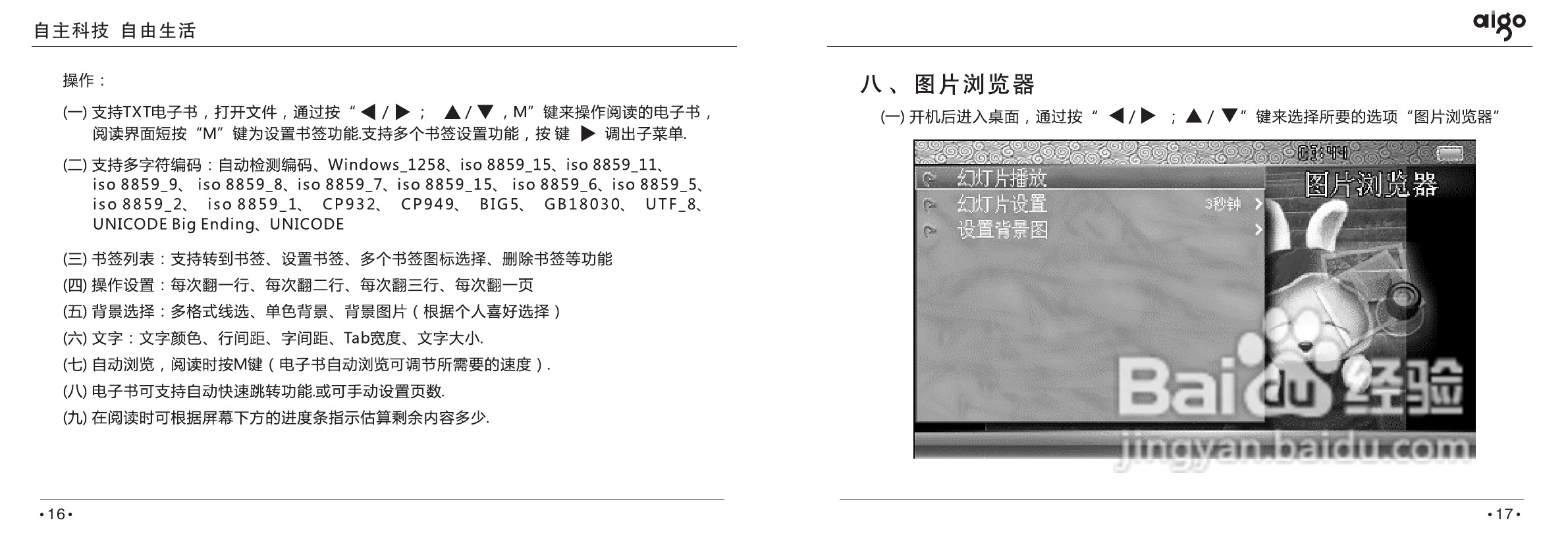 爱国者投影机:PT6116说明书:[1]