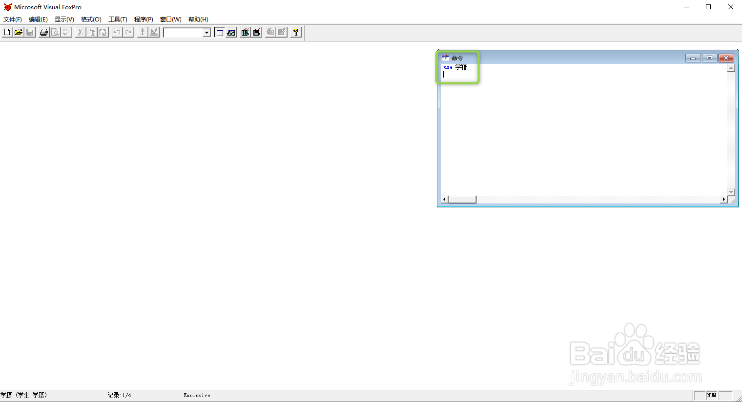 vf6.0命令定位记录