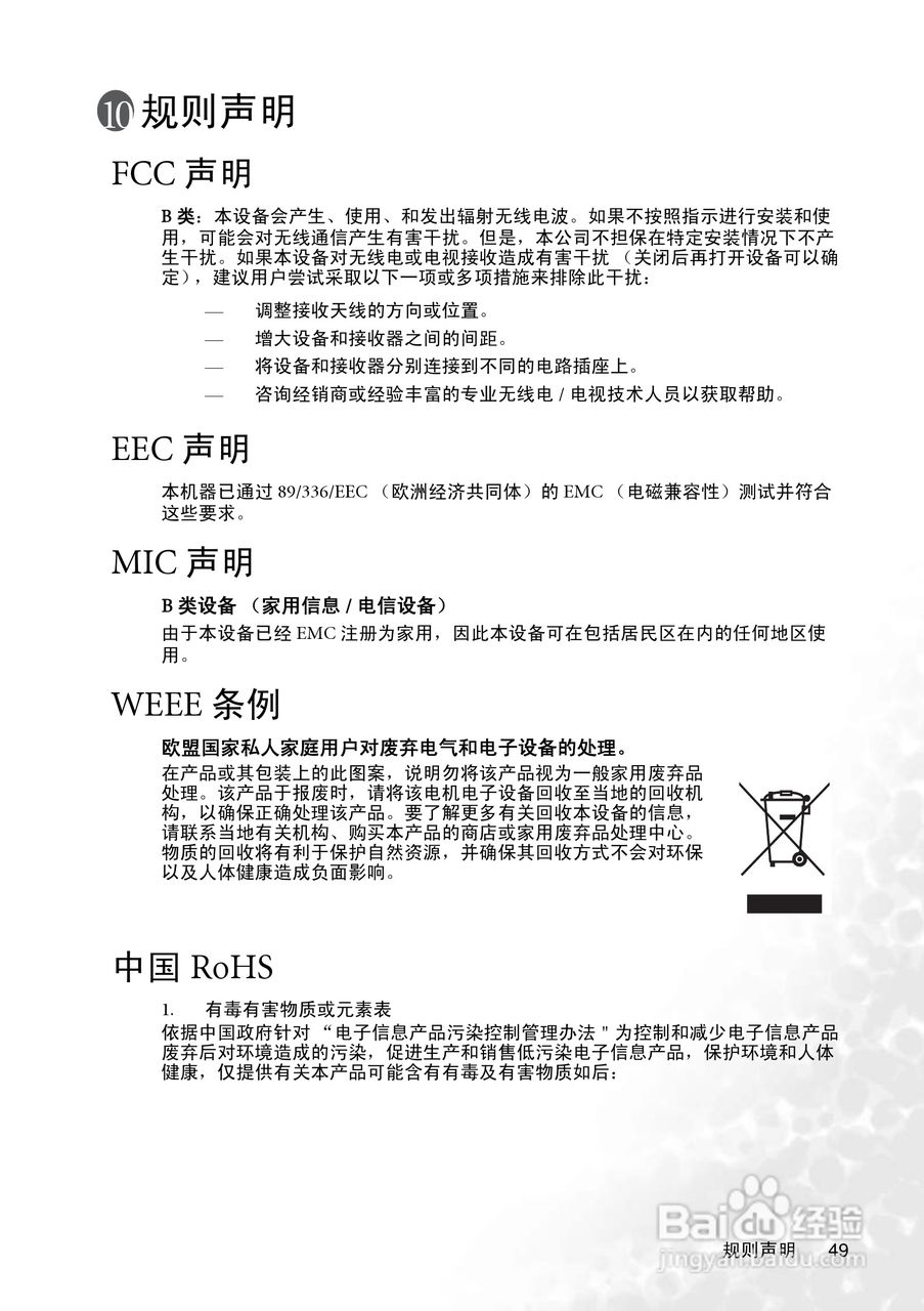 明基CP220c投影仪使用说明书:[6]