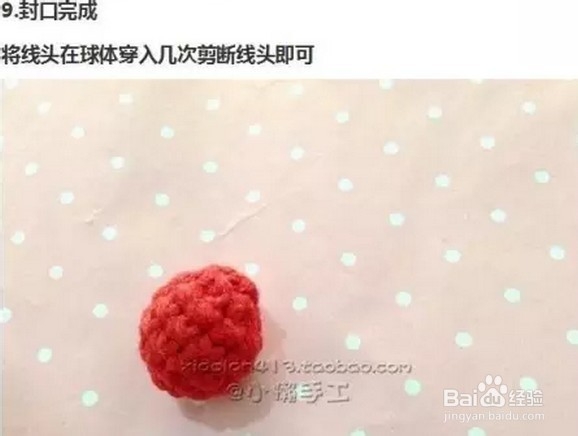 小懒教程--教你钩可爱苹果熊