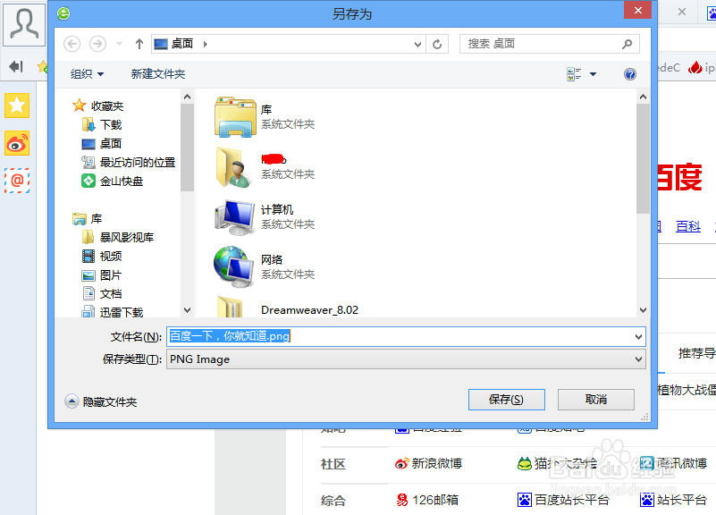 如何获取高清电脑界面截屏和整个网站页面截图