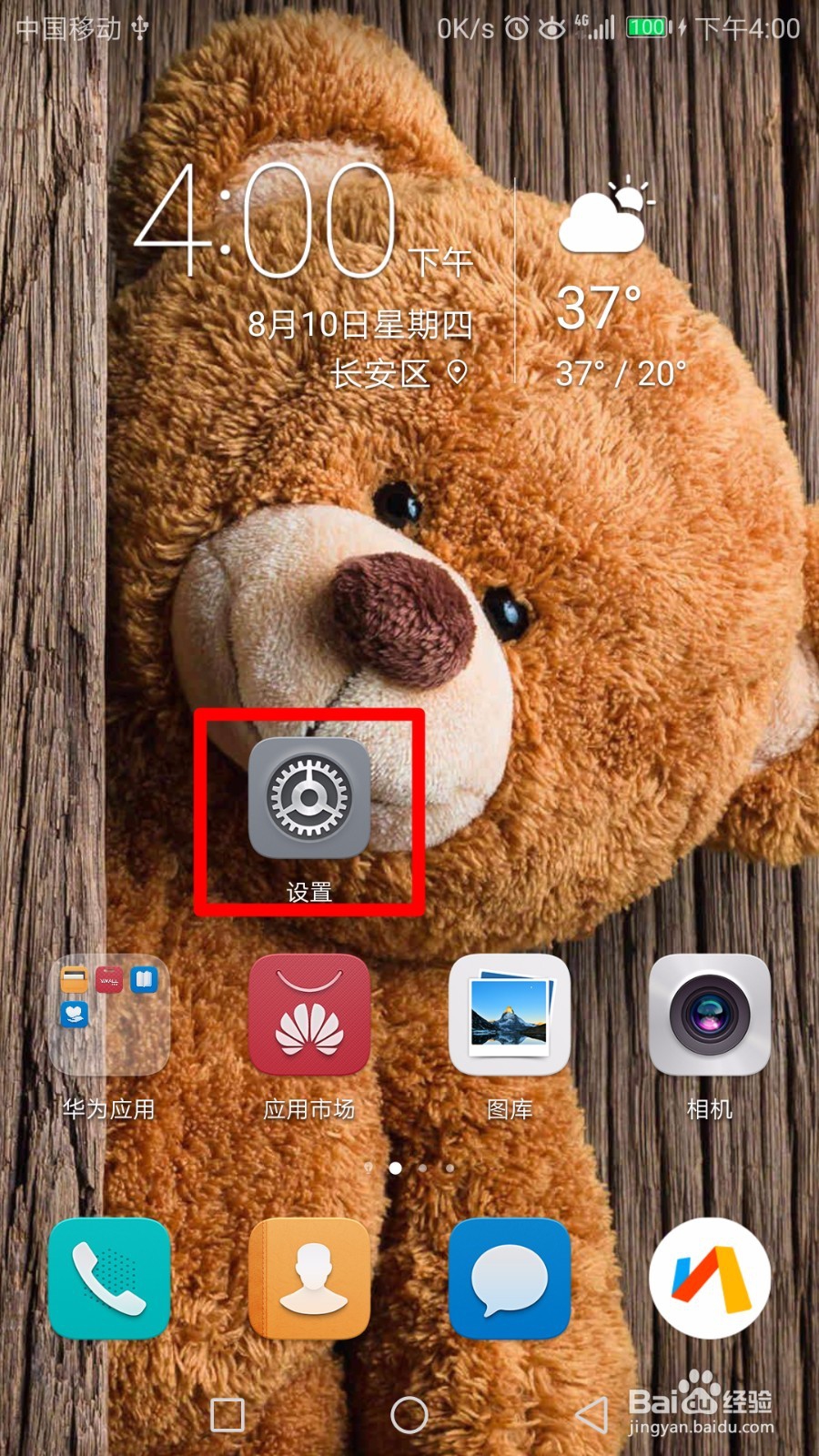 怎么解决华为手机卡顿?