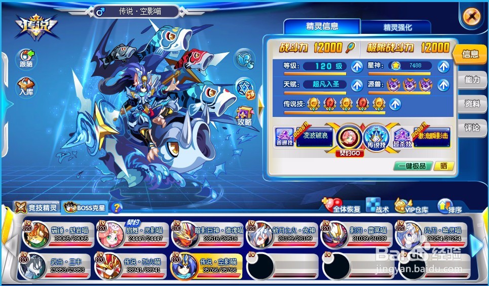 奥奇传说空影喵传说进化怎么获得?