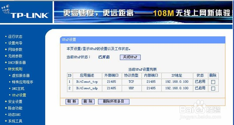 远程办公室电脑