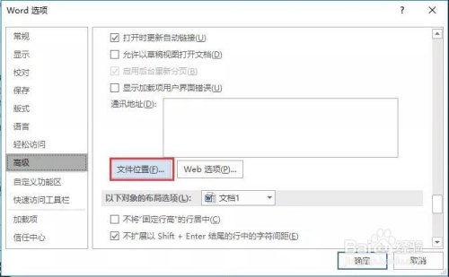 Word快速删除默认模板文件 恢复word的默认设置 百度经验