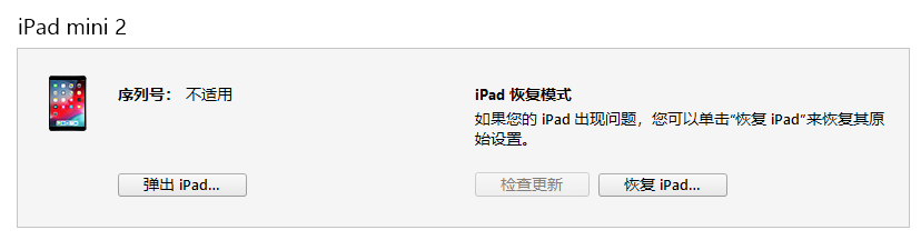 iPad已停用如何解锁，ipad已停用怎么解锁？