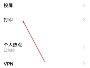 红米手机怎样投屏