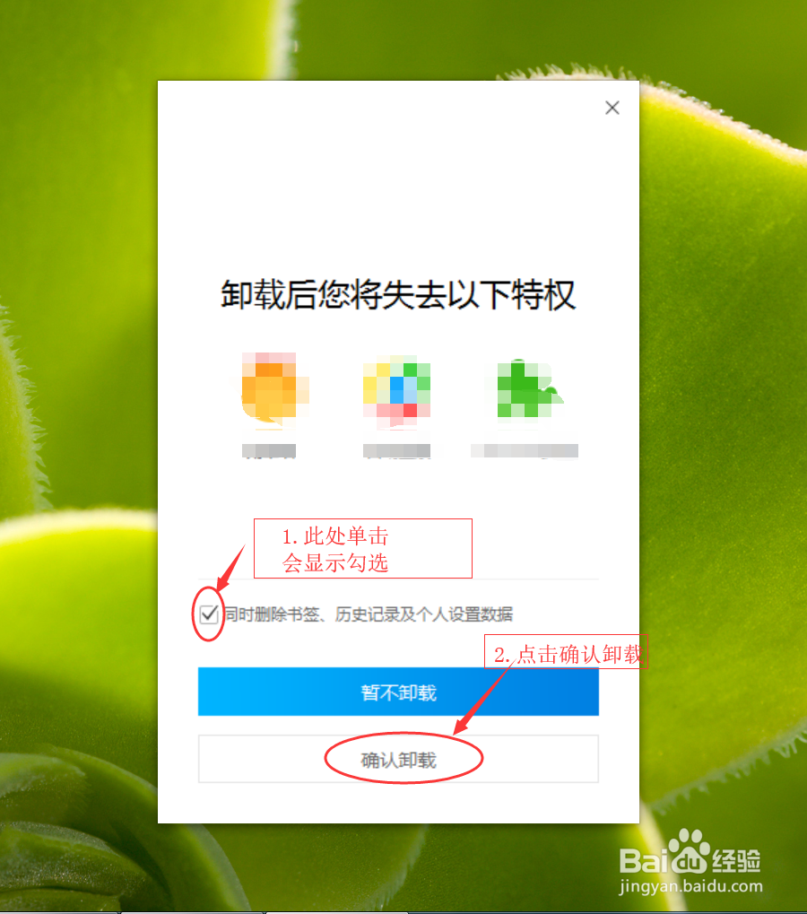 电脑怎么卸载软件