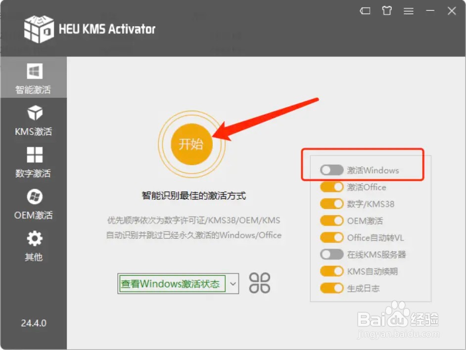 office2021安装教程（图文）详解