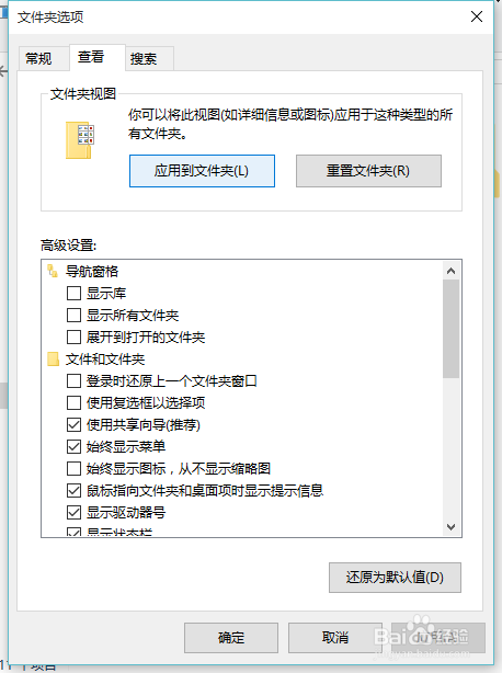win10文件管理如何更改图标默认大小