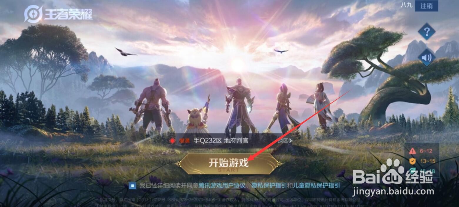 王者荣耀司空震怎么获得