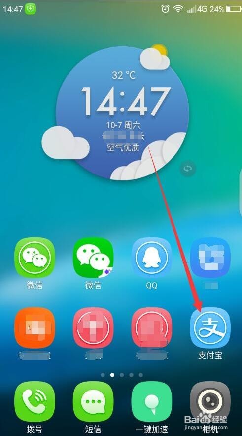 支付宝里怎样退出关注过的生活圈