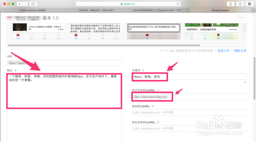 如何在苹果开发者后台新建 iOSApp