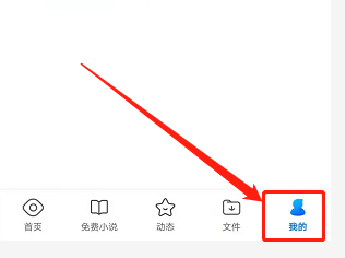 手机QQ浏览器如何关闭应用推送消息服务