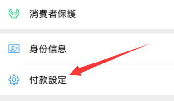微信怎么关闭自动续费
