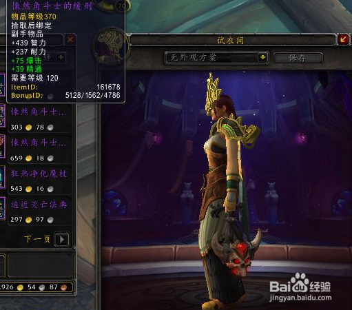 悚然角斗士的徽章怎么获得
