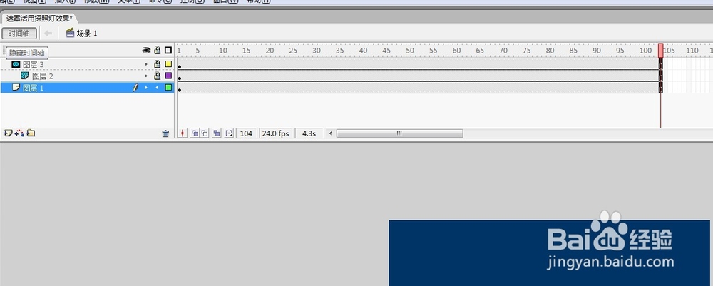 flash软件制作探照灯效果的教程