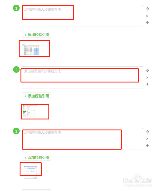 如何写好优质原创百度经验？