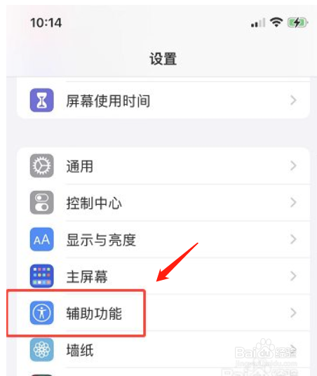 苹果手机如何自动播放口述影像