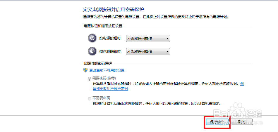 在生活中如何防止熊孩子关你电脑