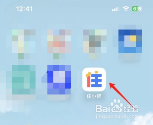 住小帮怎么清除缓存？