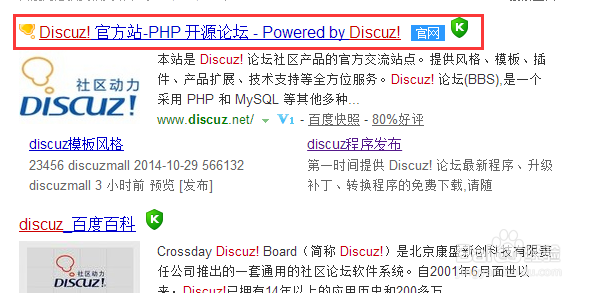Discuz X3.2安装方法