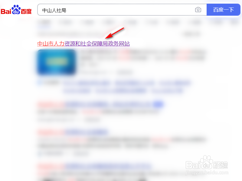 生育津贴怎么查询进度