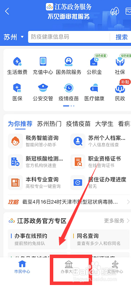 高考录取通知书怎么查询支付宝