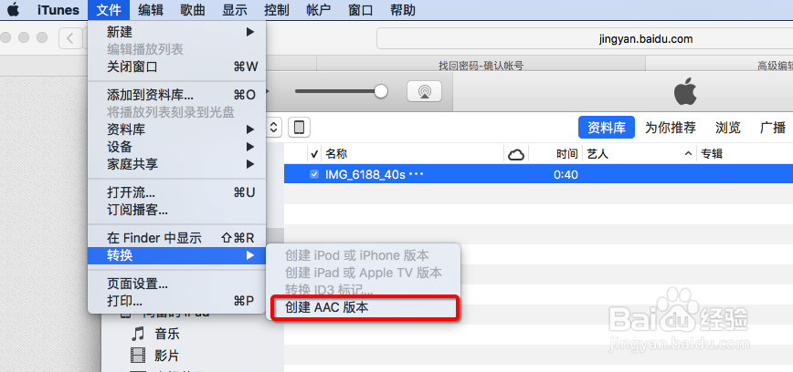 如何将mp4中的音频设定了iPhone铃声
