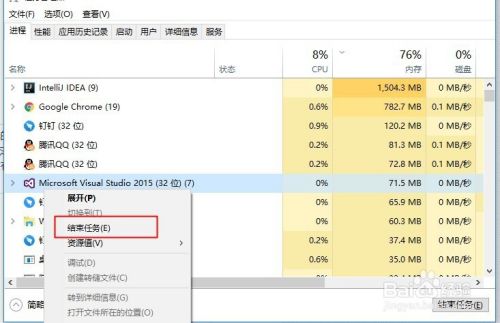 win10如何关闭无响应的程序