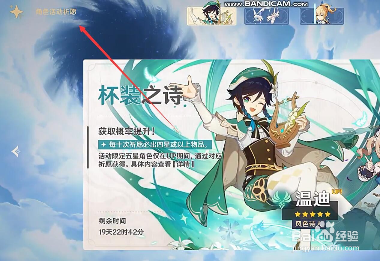 原神降临之剑怎么获得