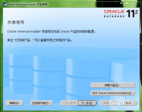 Oracle数据库的轻松干净卸载