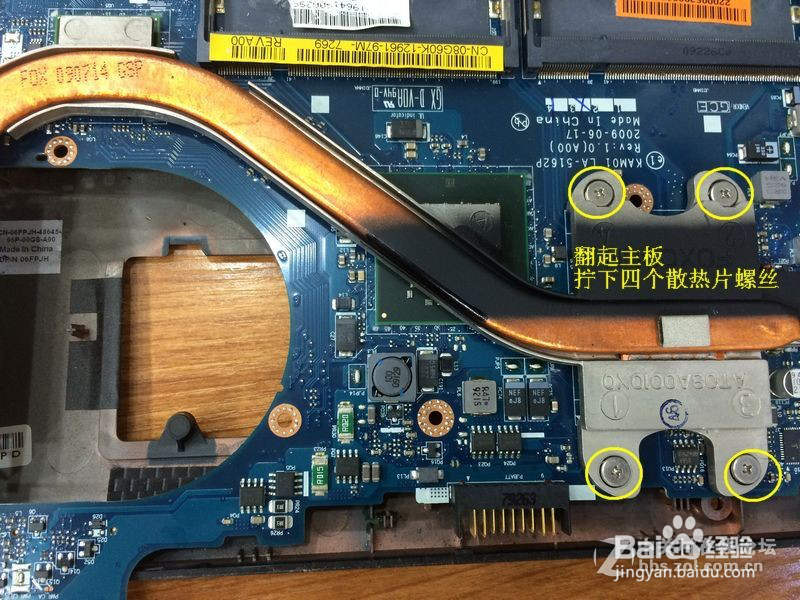 #戴尔学堂#戴尔灵越1320升级CPU固态硬盘升级