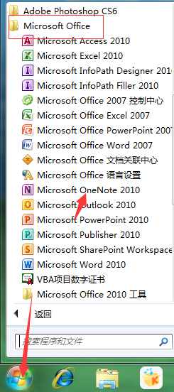 利用 onenote 2010提取网页或图片中的文本