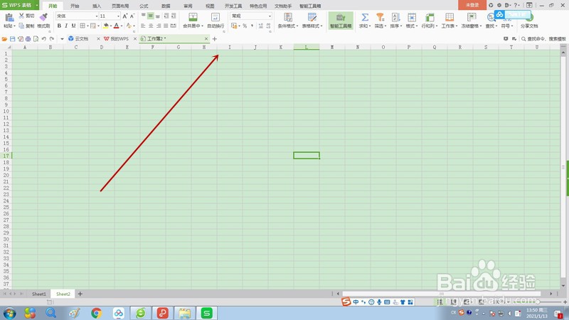 Wps表格不显示编辑栏如何解决？